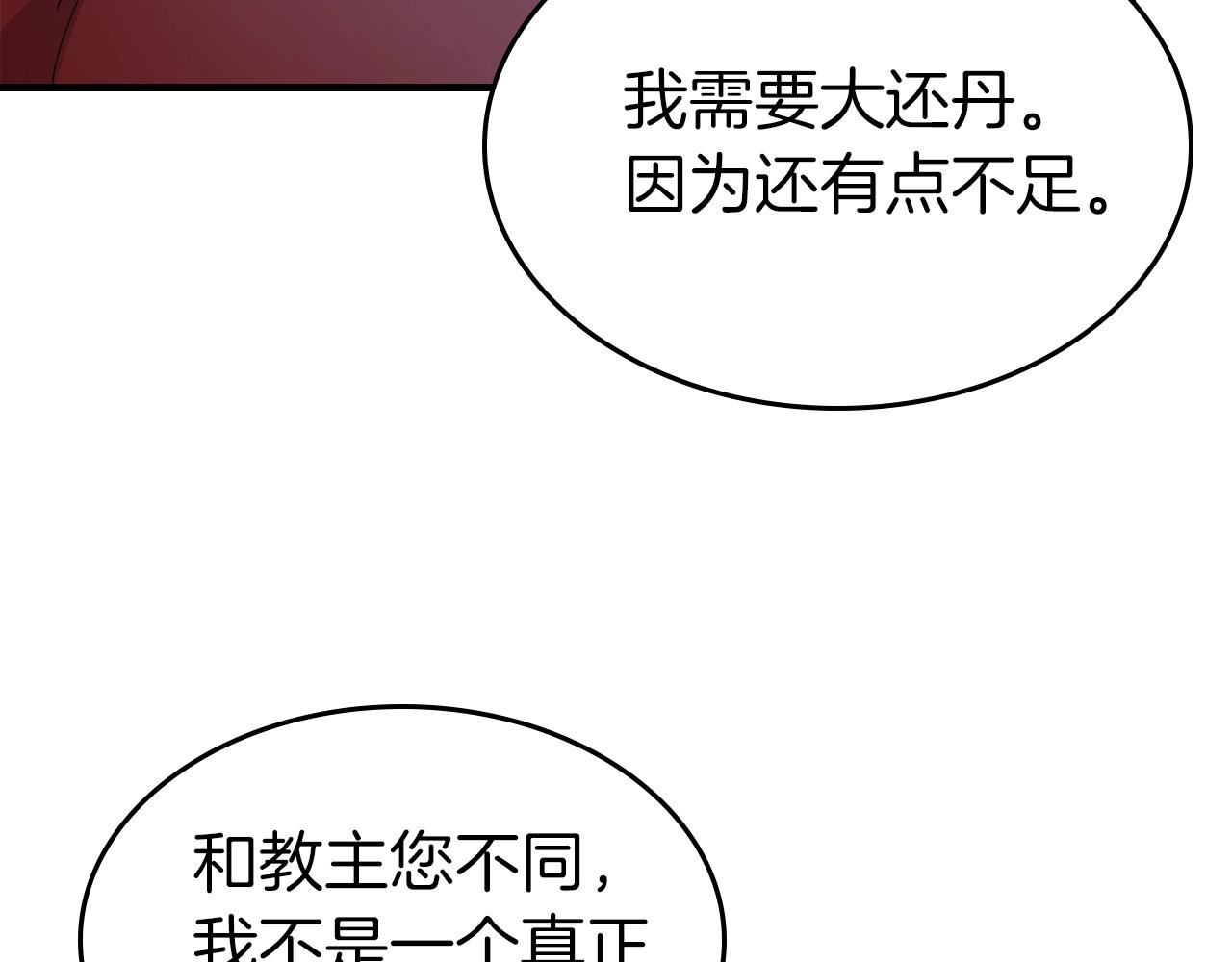 第57话 少教主的权能185