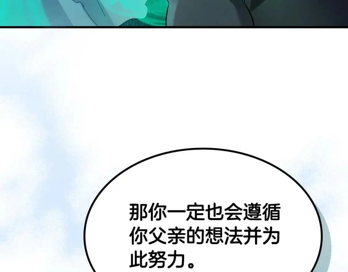 第94话 绝对服从131