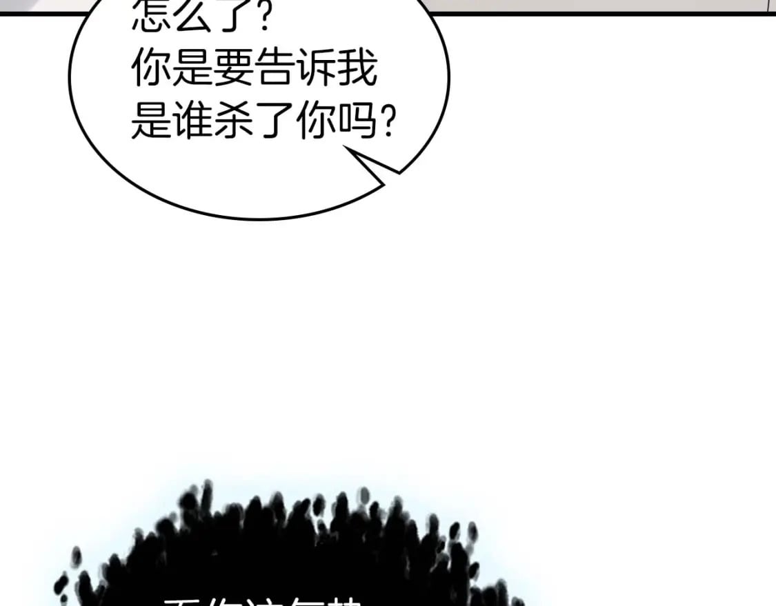 第86话 凶手2