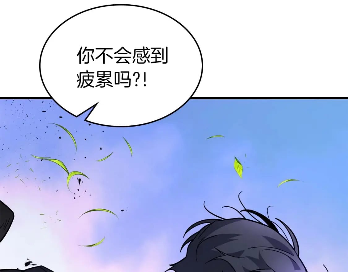 第83话 召唤巨牛88