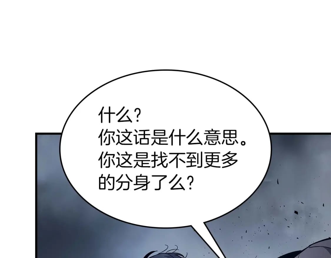 第81话 魔王贝利亚17