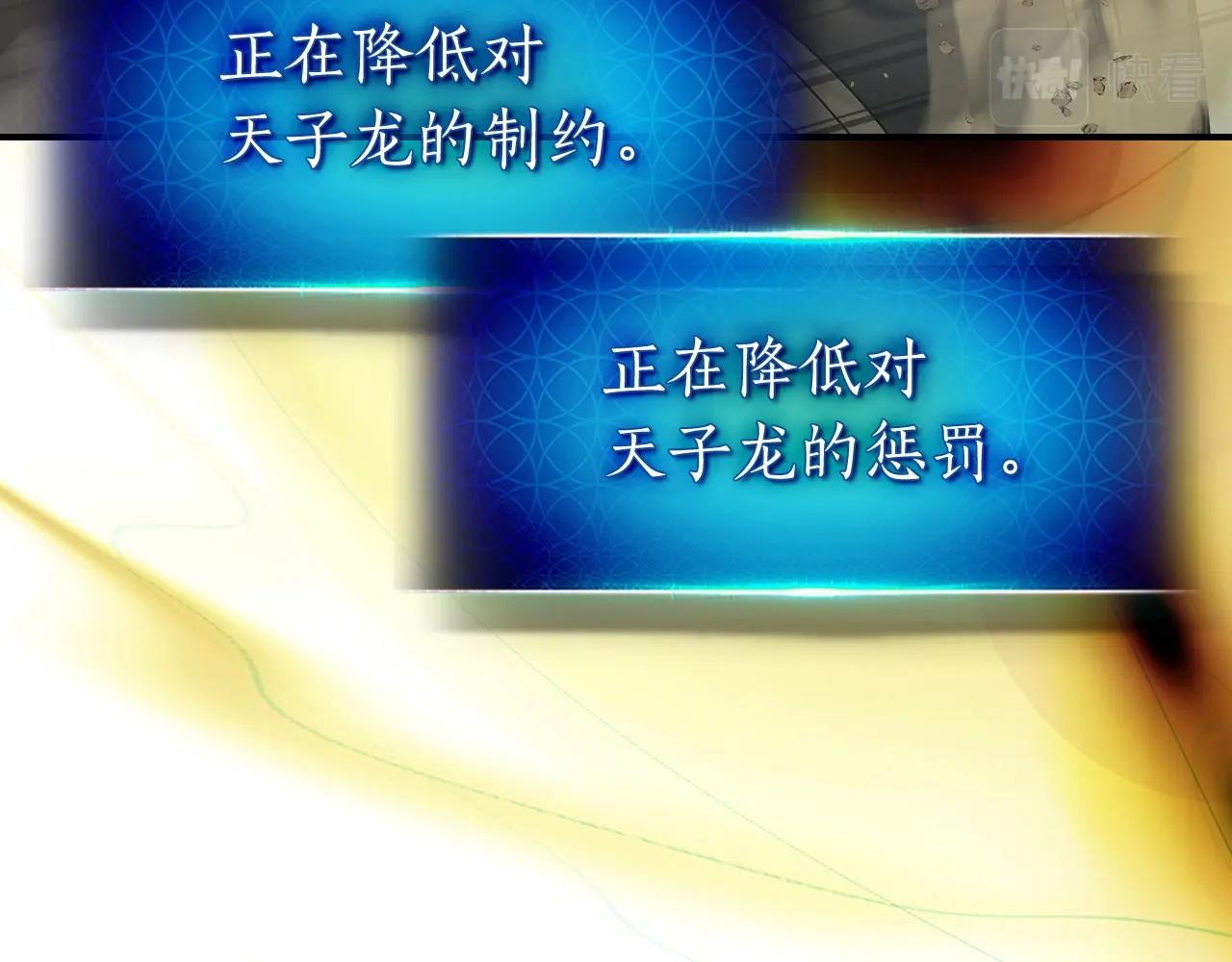 第37话 天子龙236