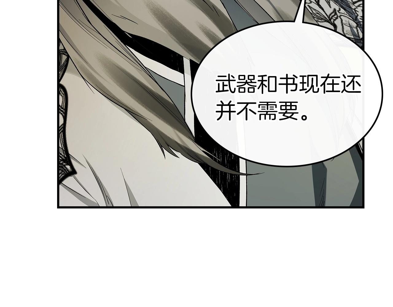 第38话 权天主的考验212