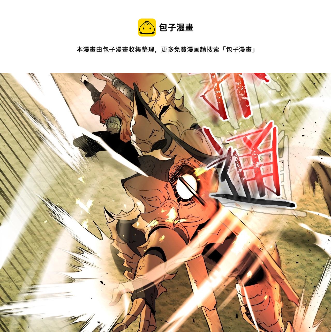第32话 角斗场之战192