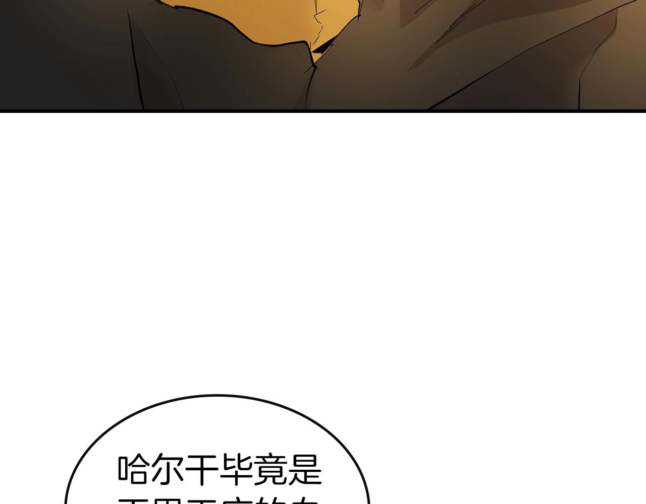 第25话 狼人之王12
