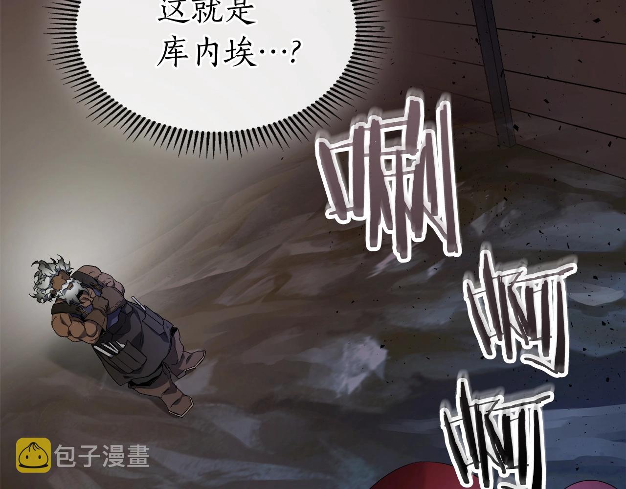 第54话 库内埃233