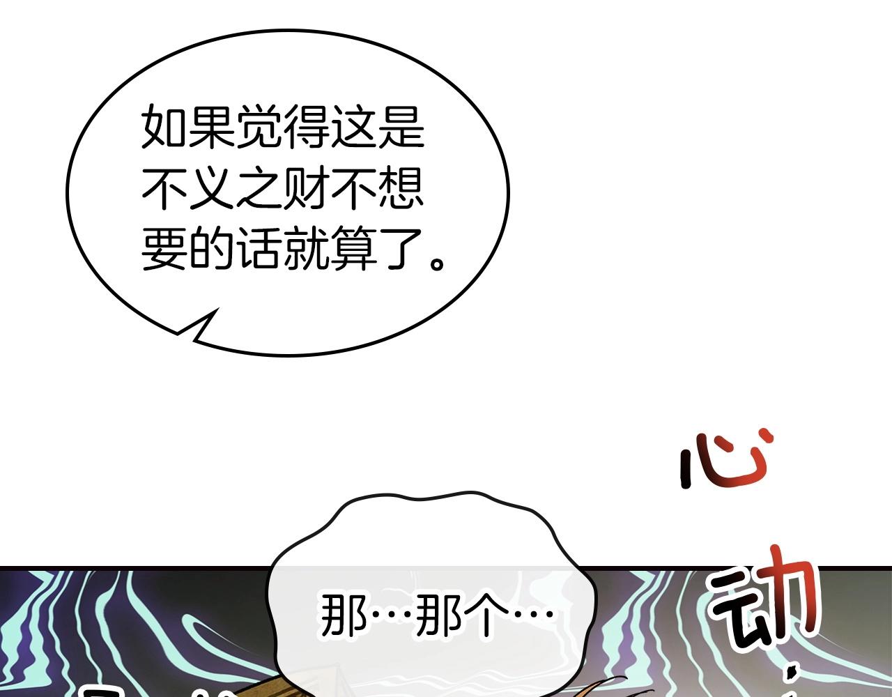 第27话 分赃49