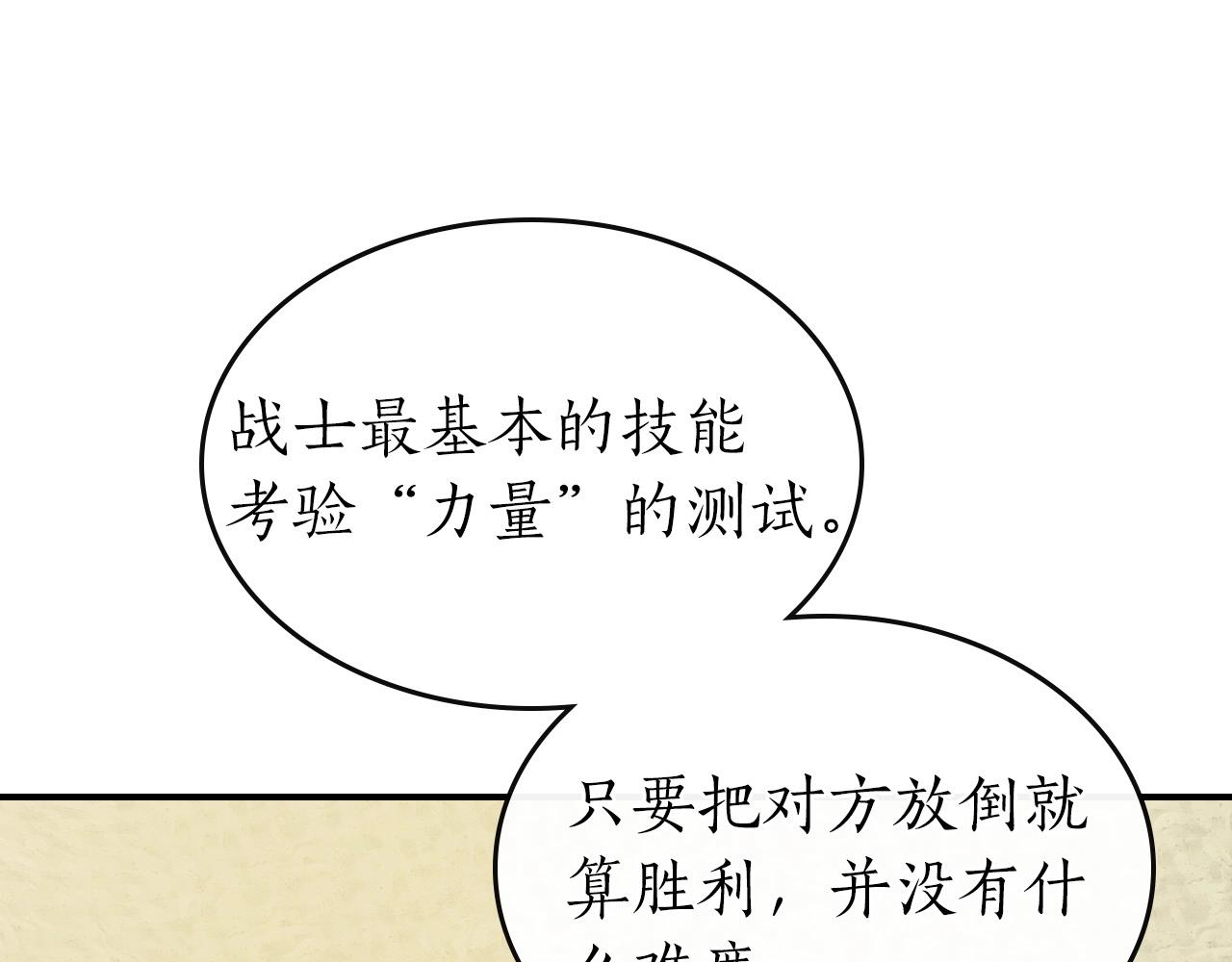 第32话 角斗场之战106