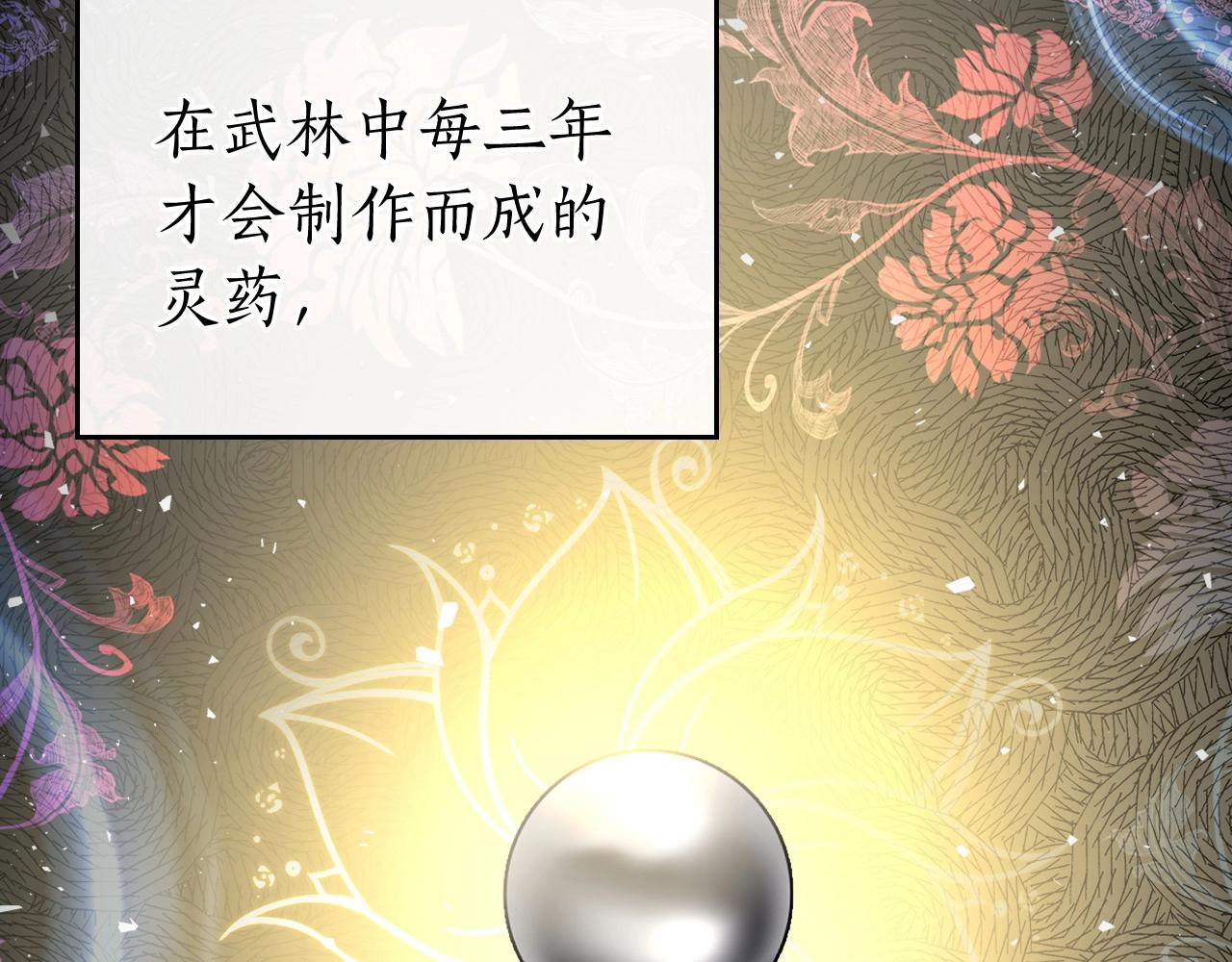 第53话 武林大会102