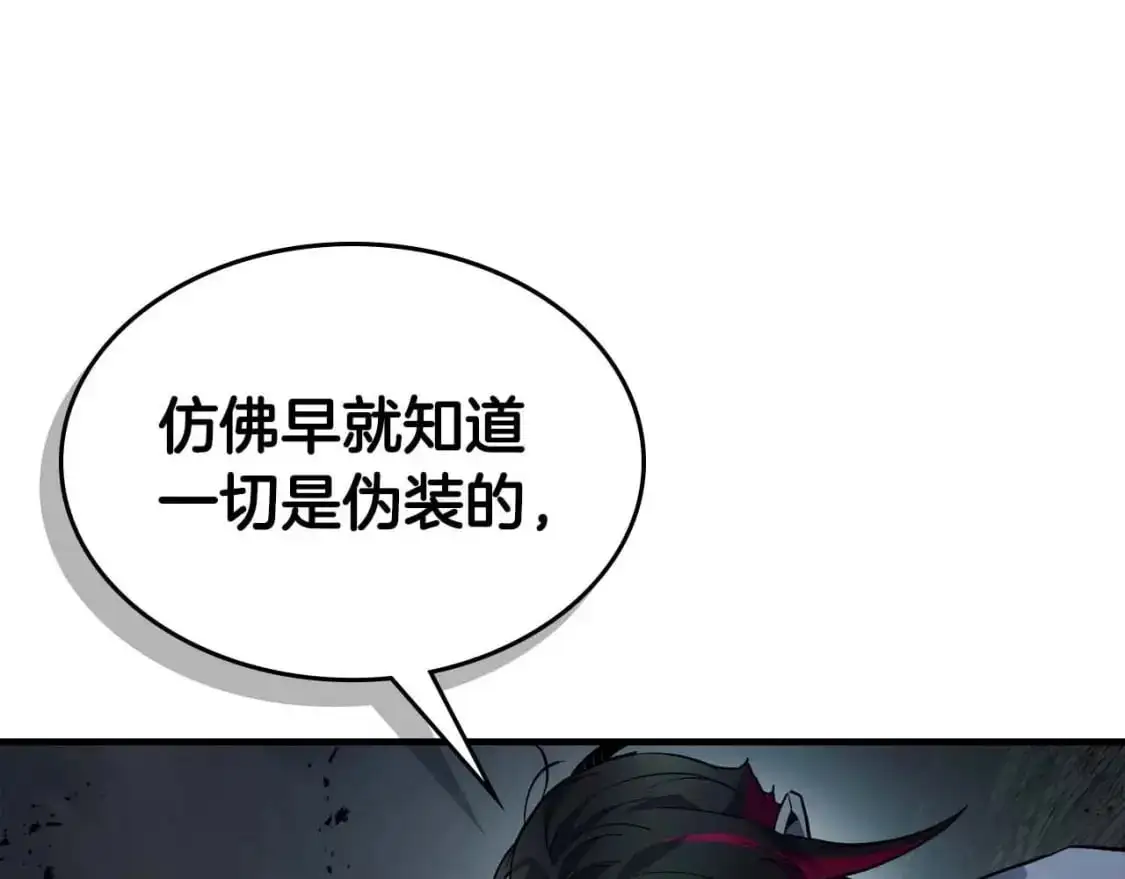 第91话 圆桌之王3