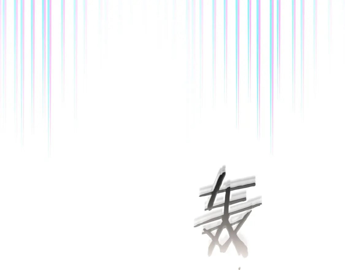 第67话 正面突破134