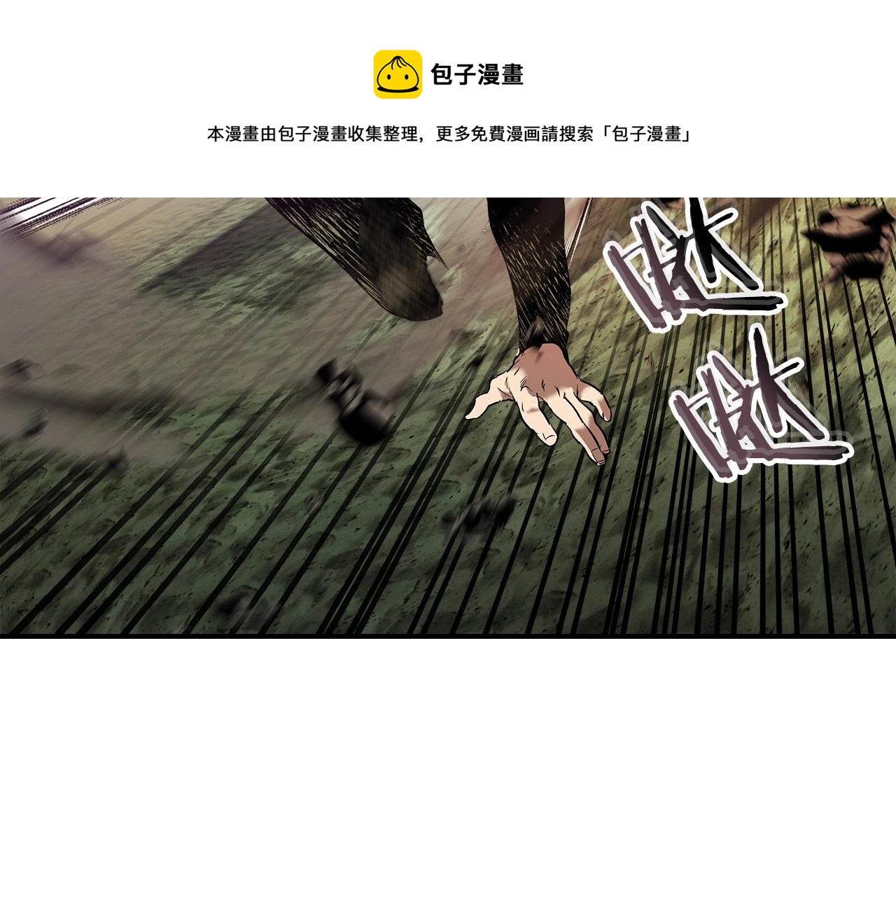 第33话 八岐大蛇100