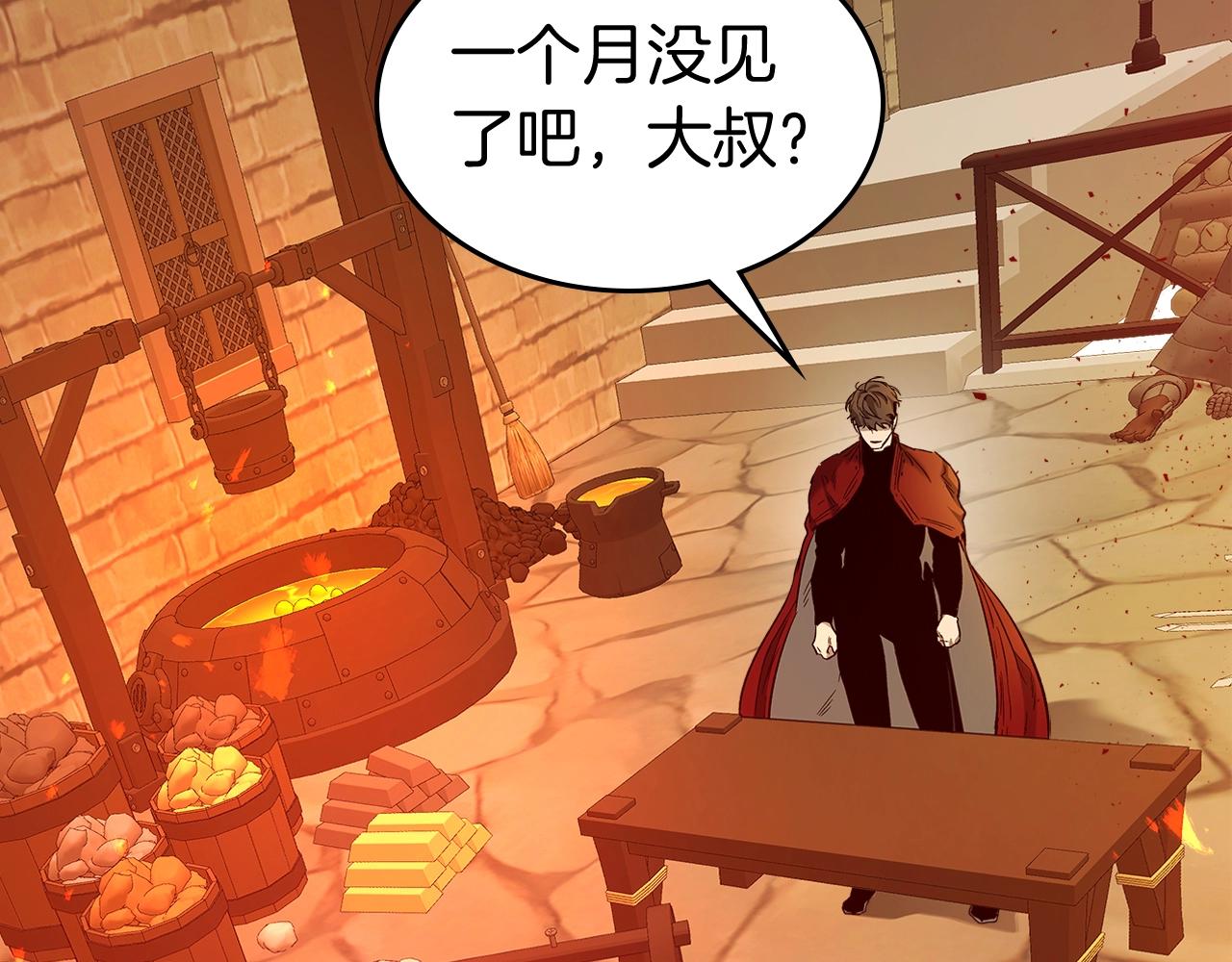 第34话 十拳剑229