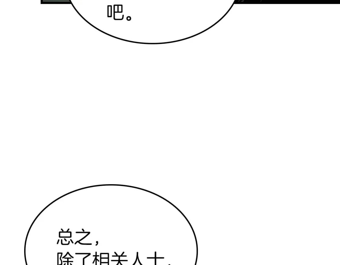 第76话 100层BOSS95