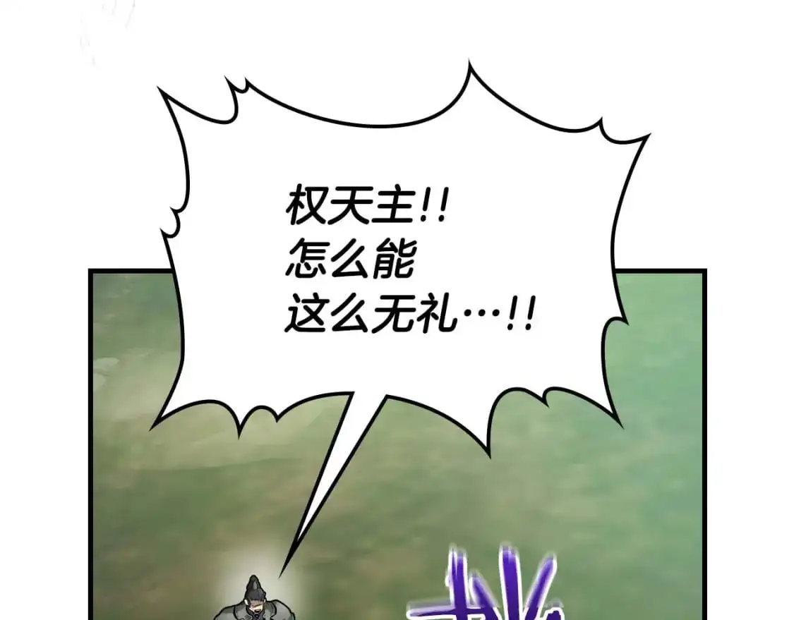 第99话 挑战少教主49