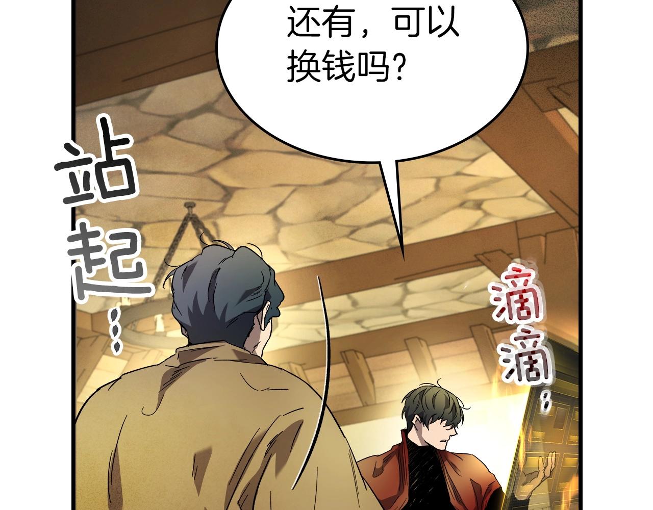 第44话 坐地起价139