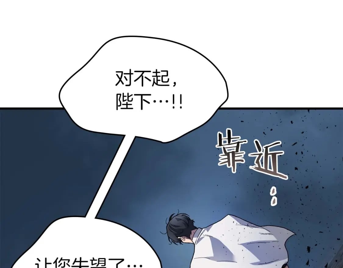 第89话 背叛的骑士53