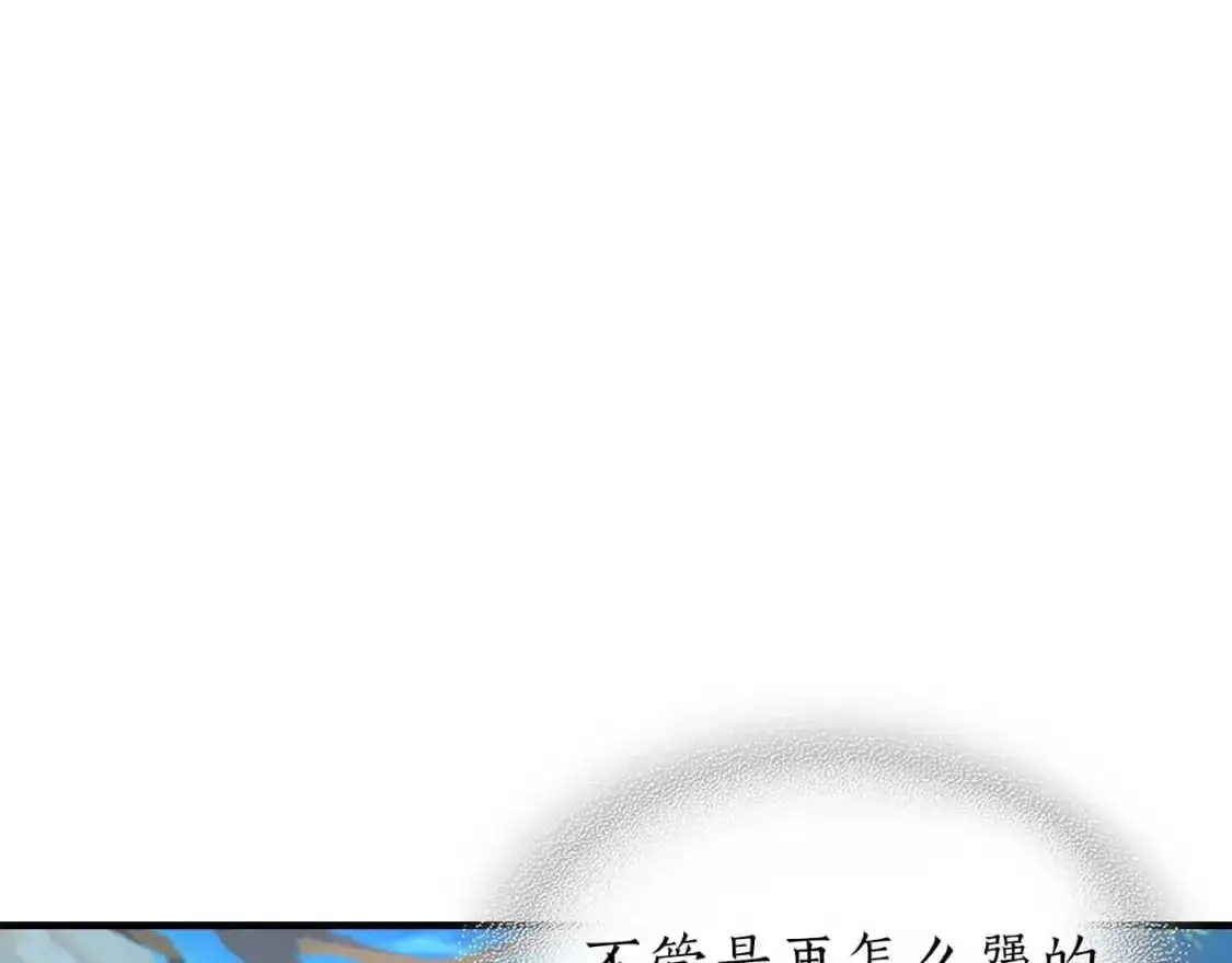 第95话 火眼金睛7