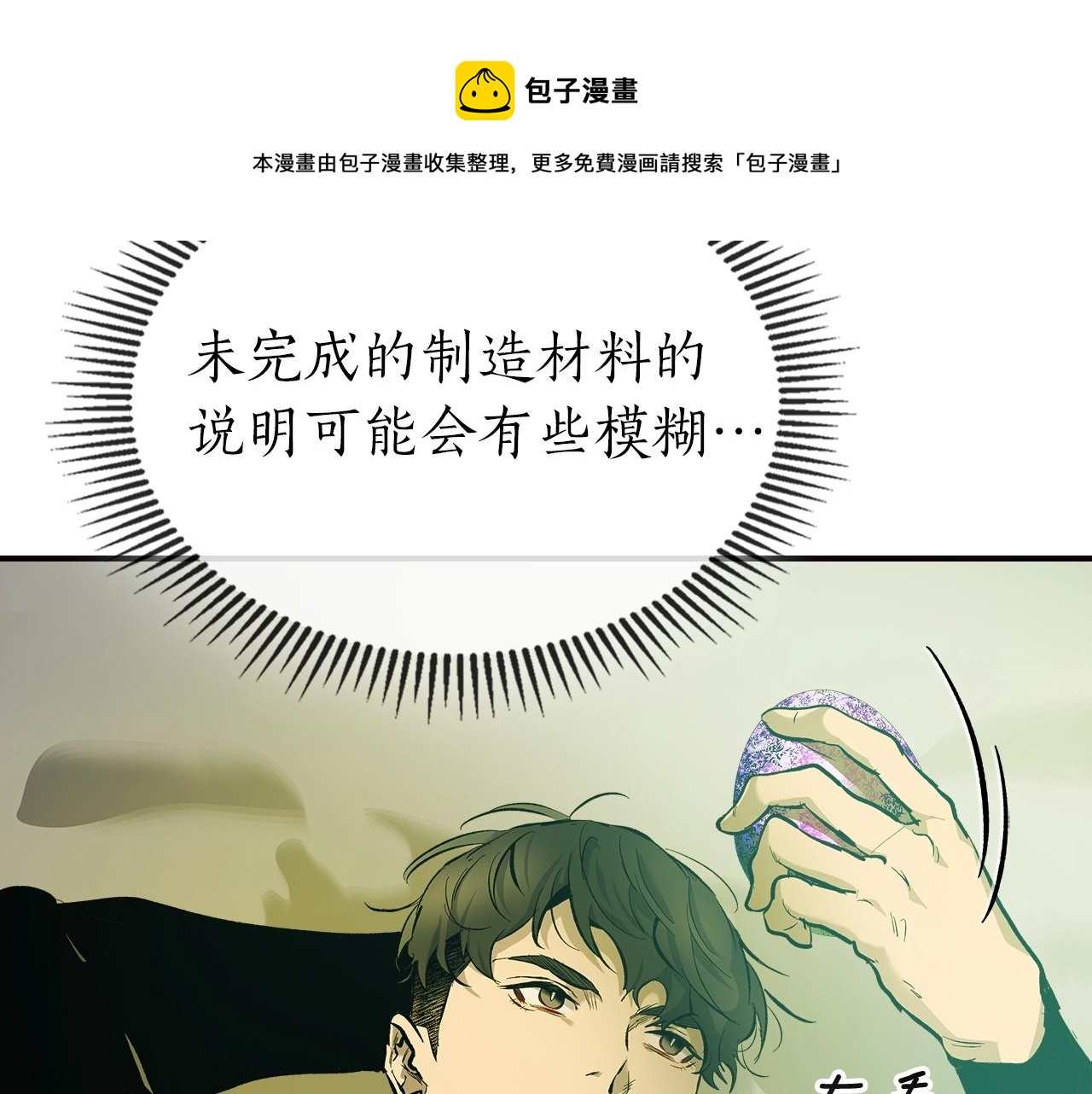 第27话 分赃124