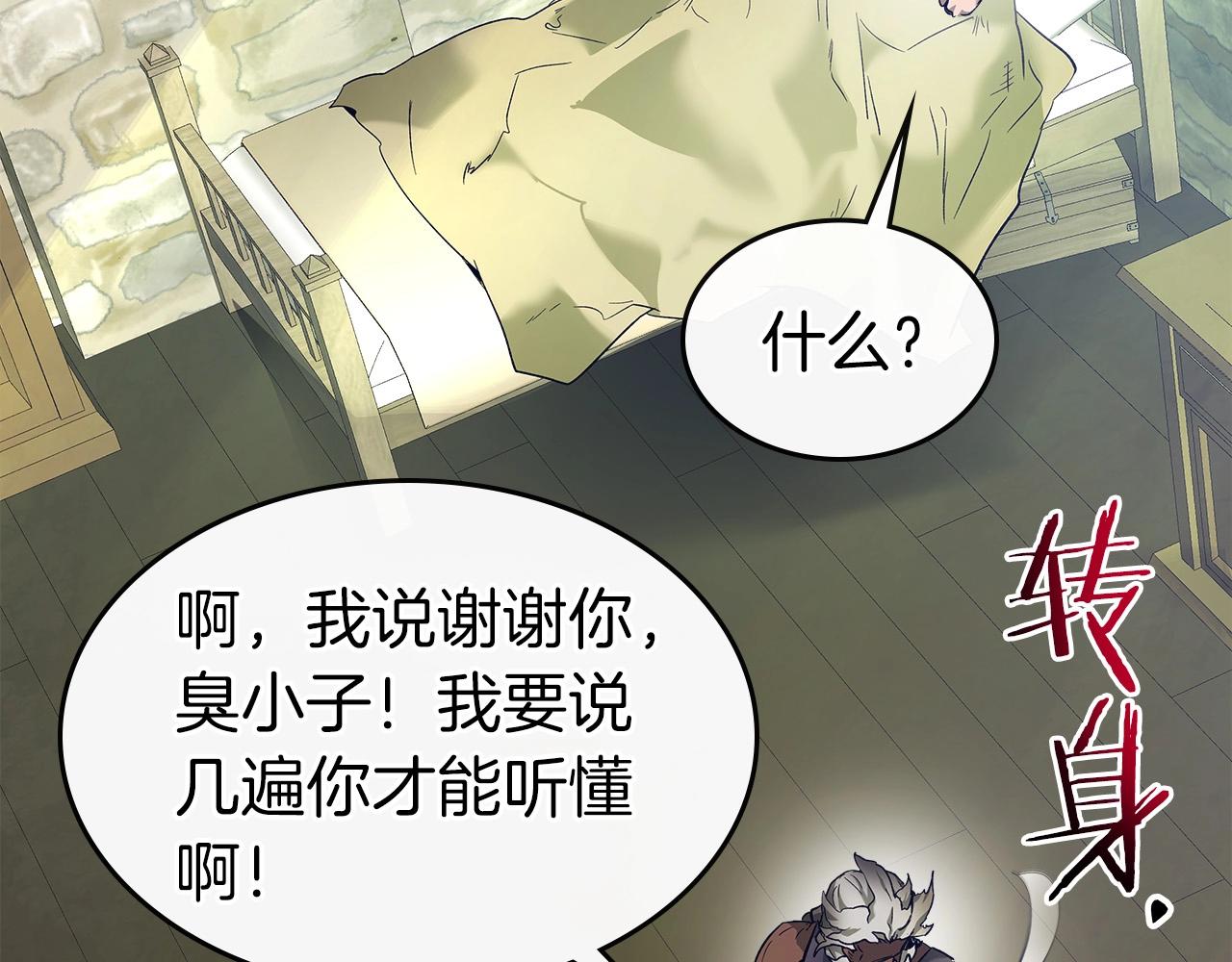 第31话 黑夜剑87