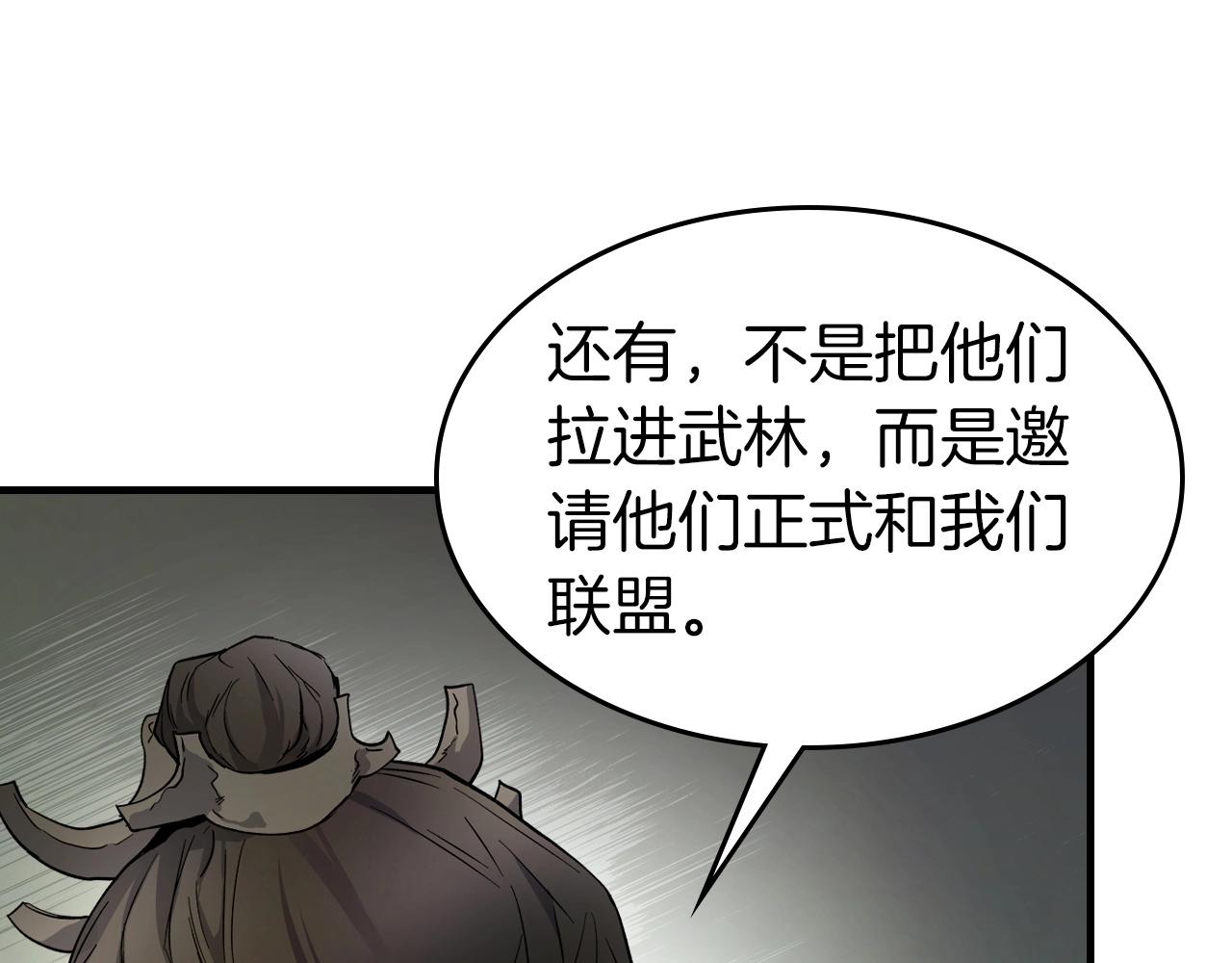 第一季最终话 大还丹30