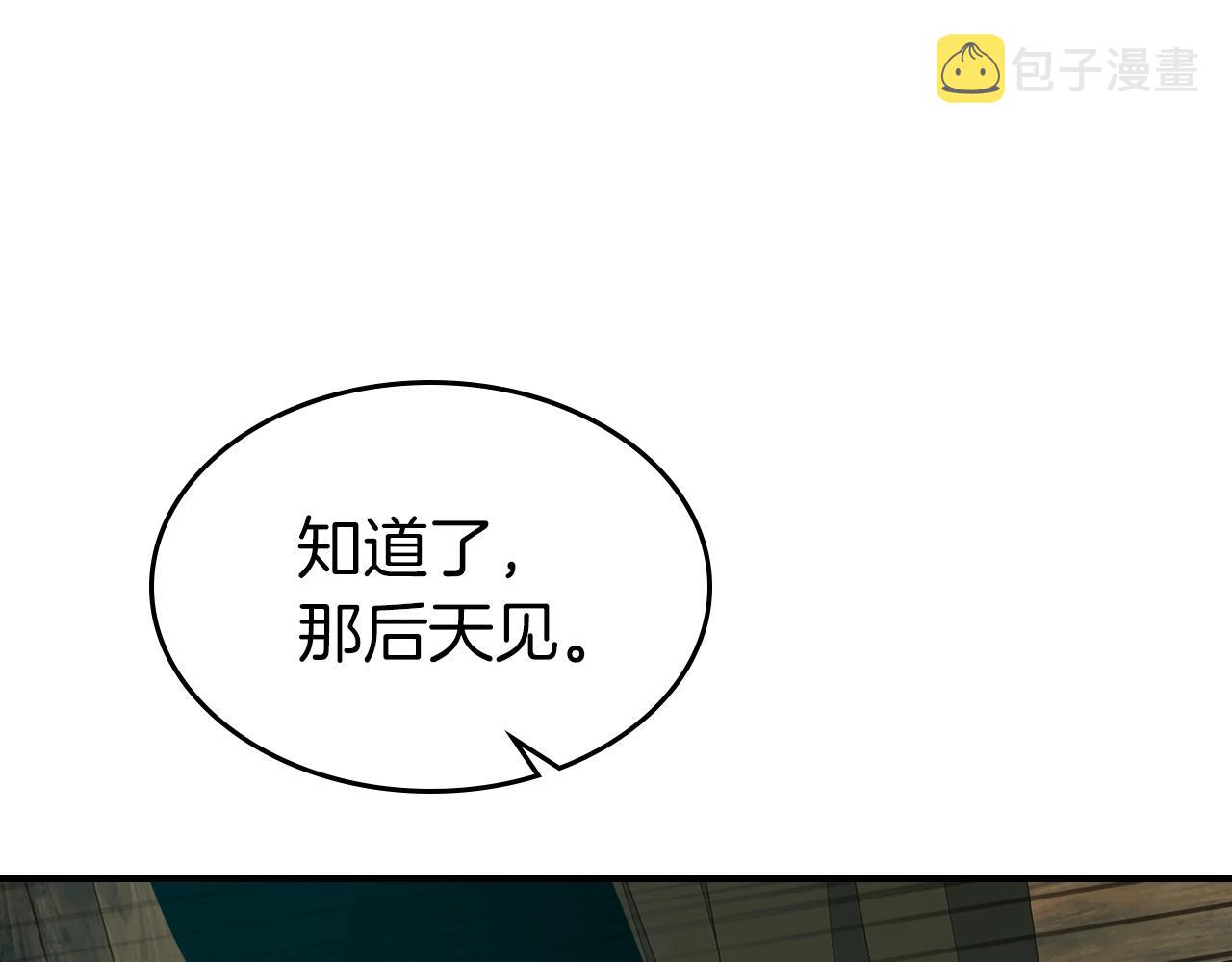 第24话 传说之匠221