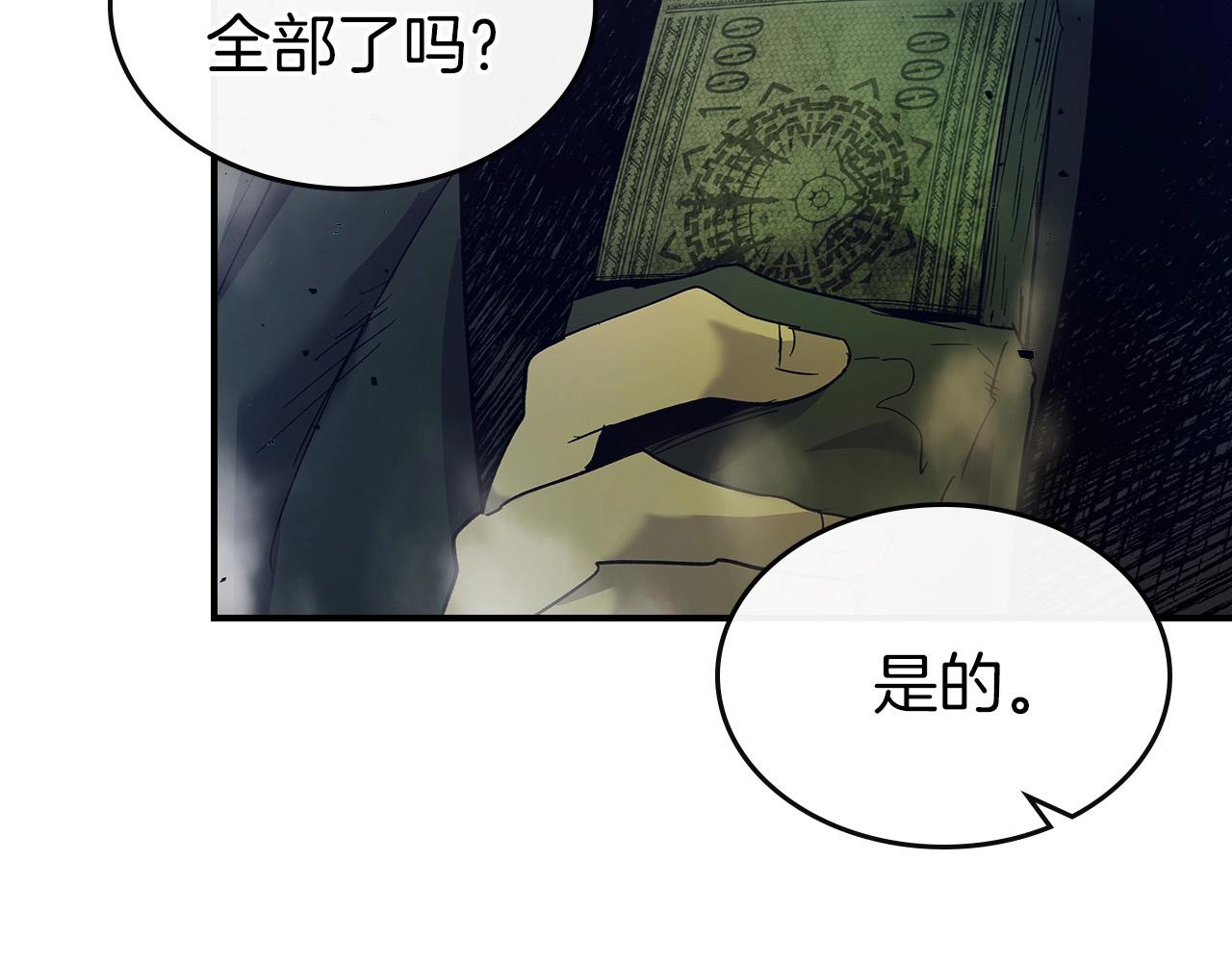第26话 雷火交动170