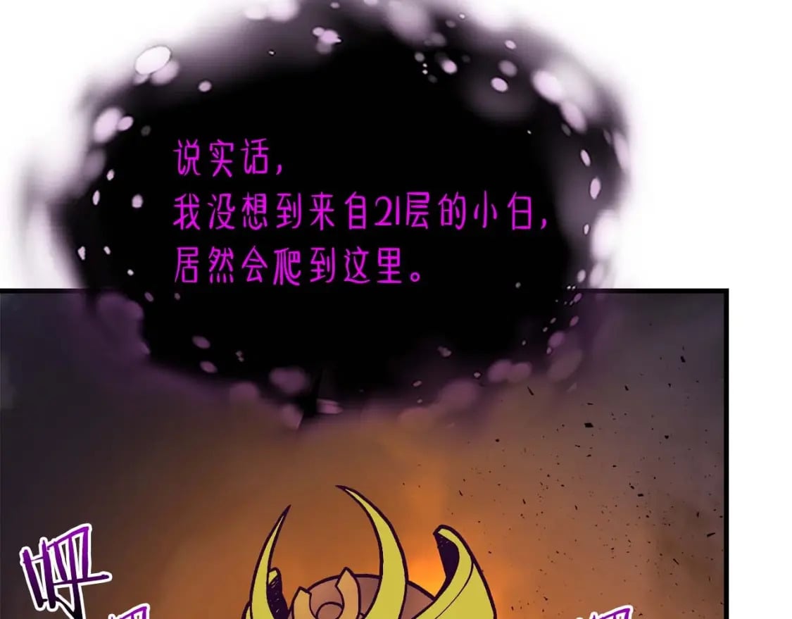 第76话 100层BOSS132