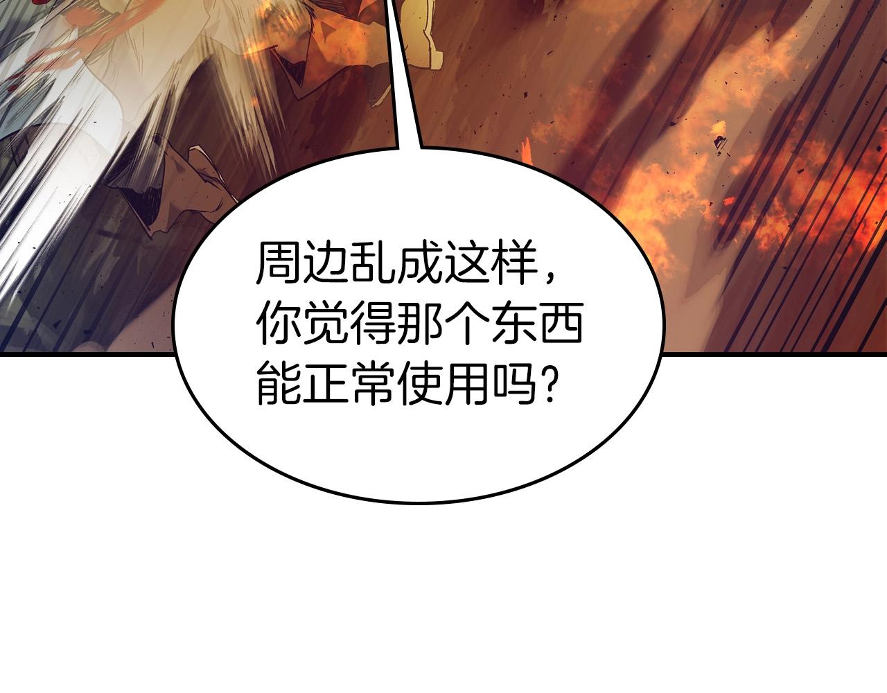 第26话 雷火交动235