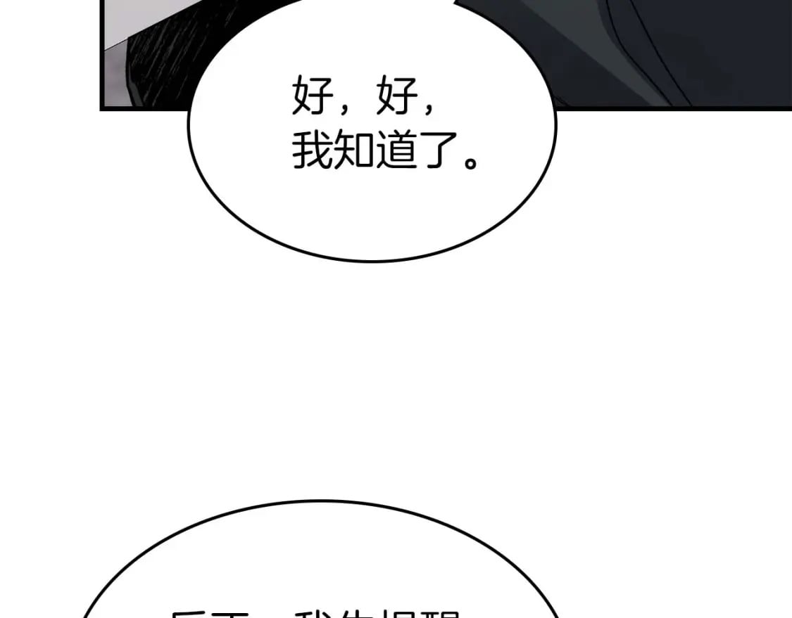 第82话 24层考验102
