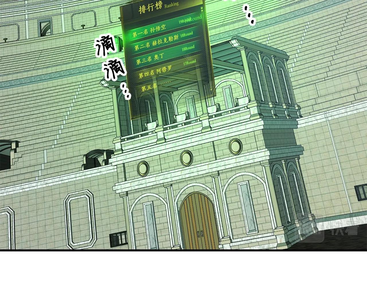 第34话 十拳剑181
