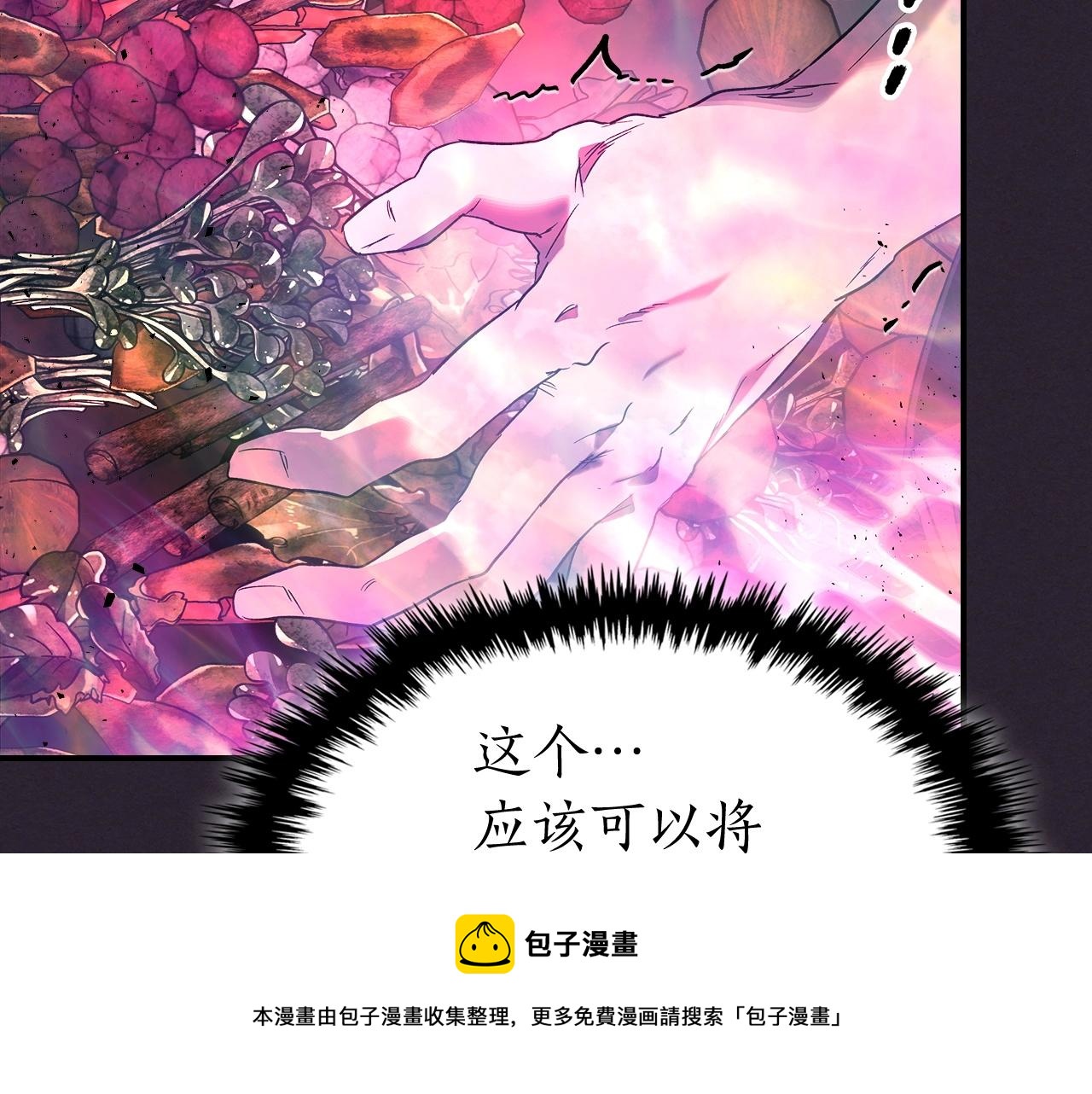 第39话 天魔灵120