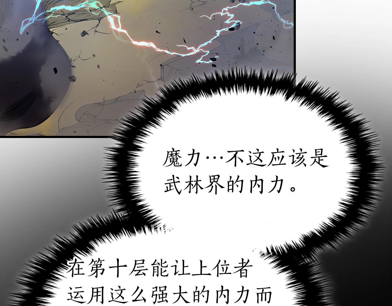 第40话 开辟震天雷137
