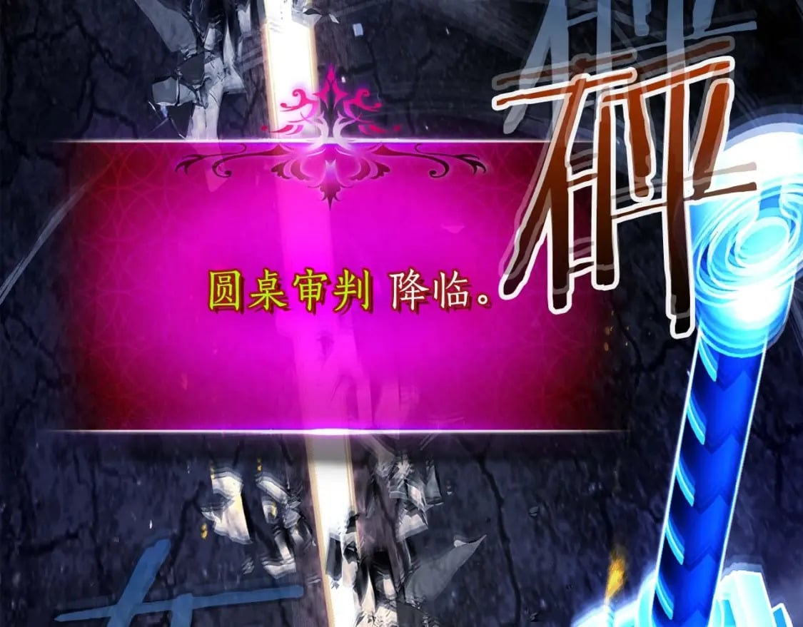 第89话 背叛的骑士6