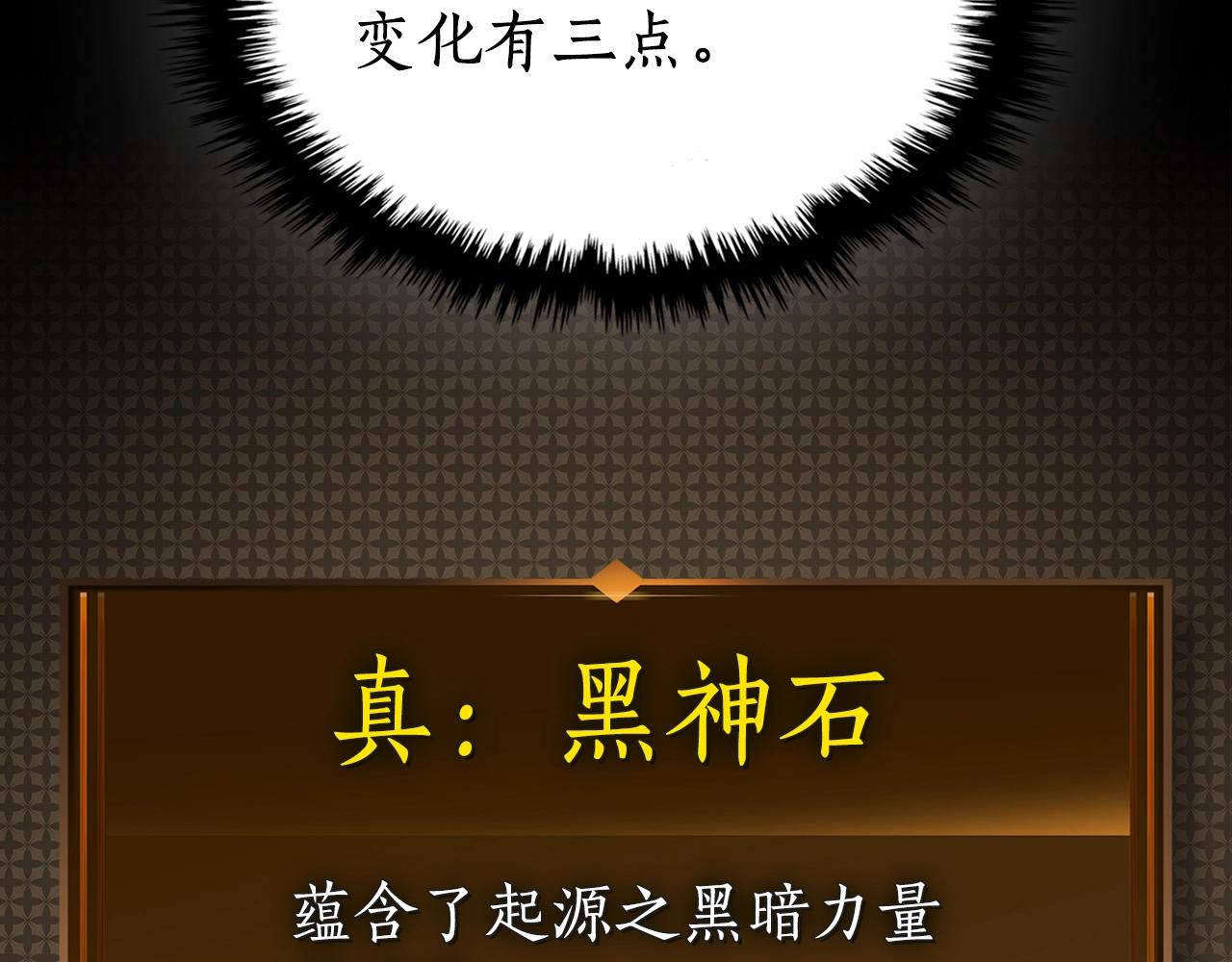 第31话 黑夜剑151
