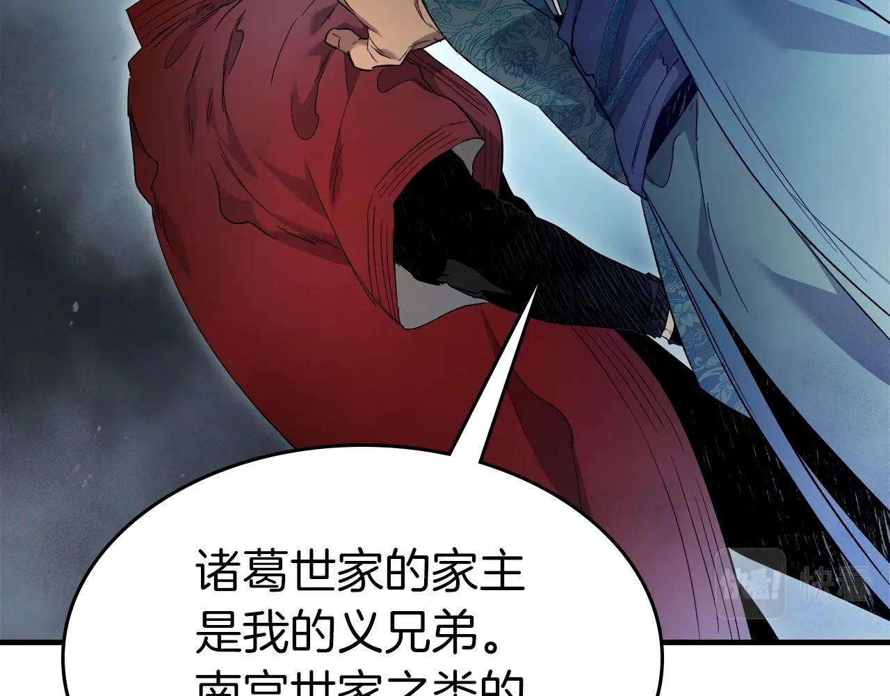 第57话 少教主的权能48