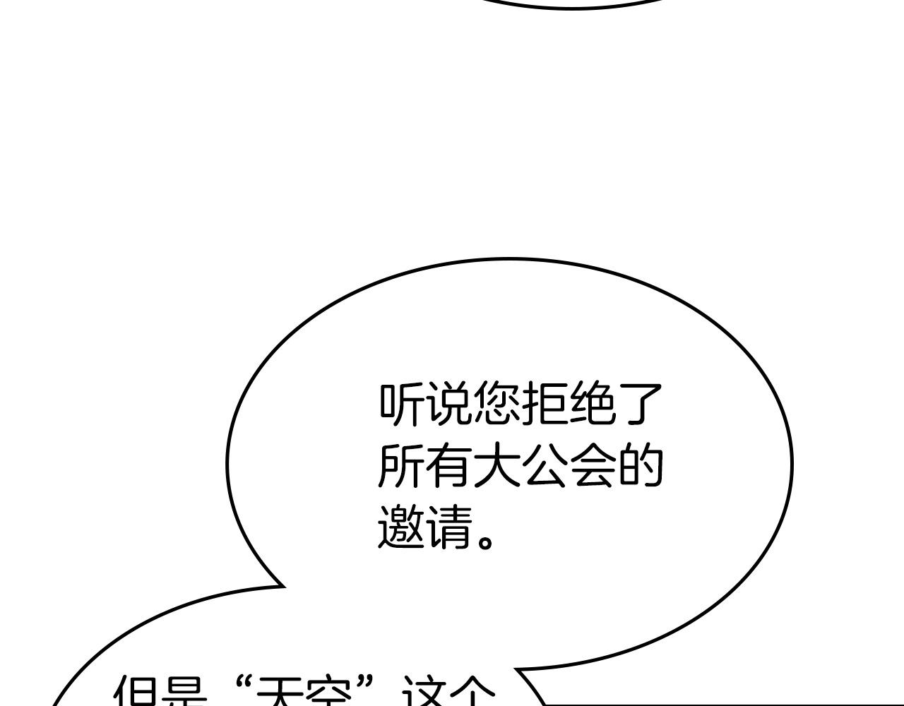 第49话 恐惧之火220
