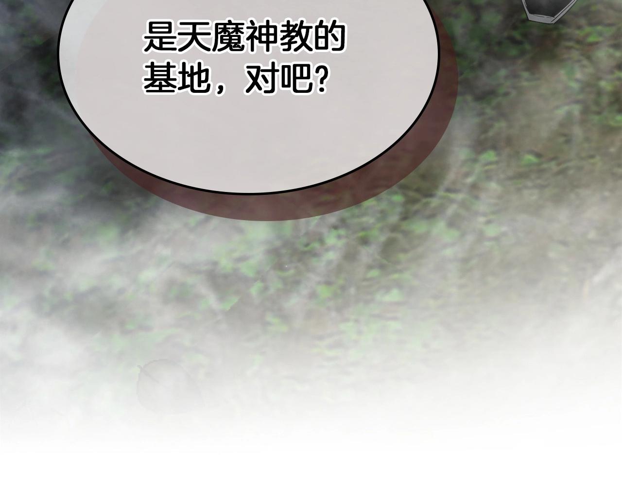 第35话 武林界219