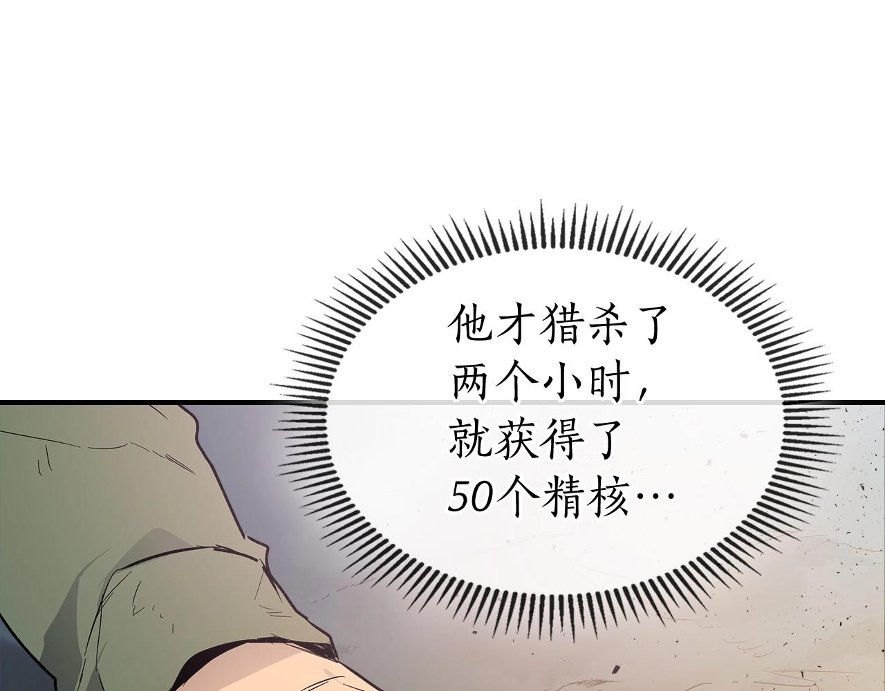 第9话 漆黑的怪物214