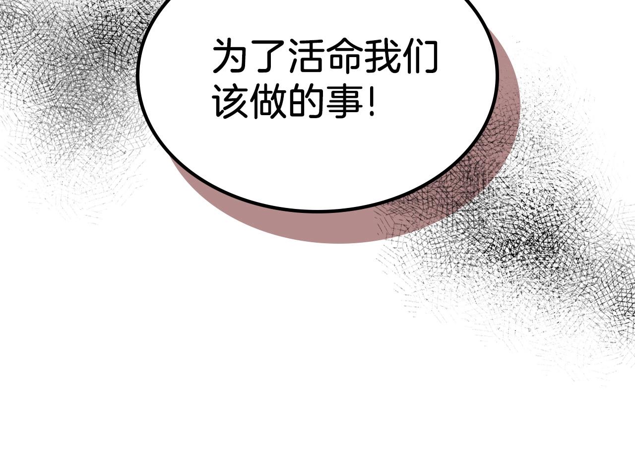 第8话 猎杀时刻89