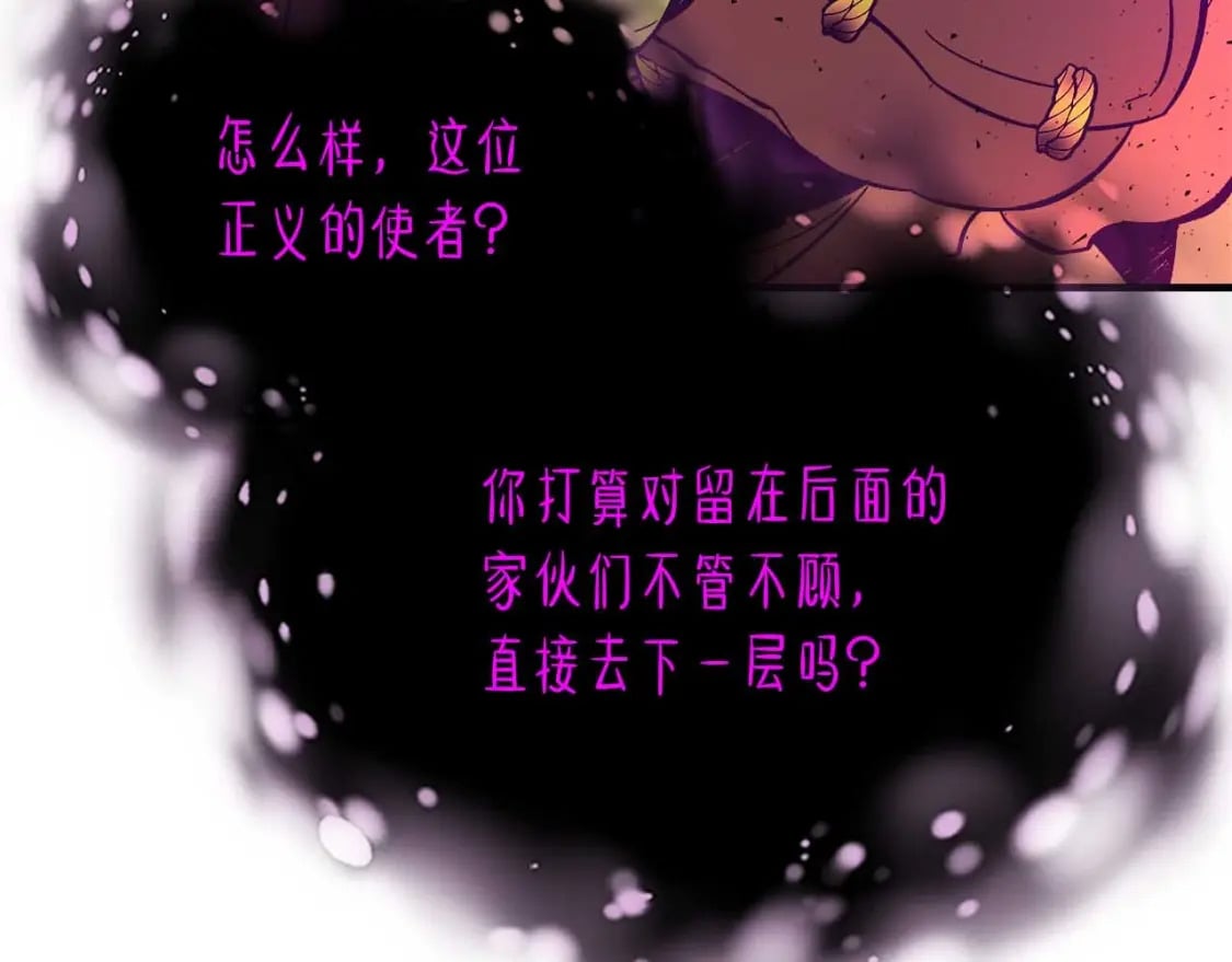 第74话 死亡骑士102