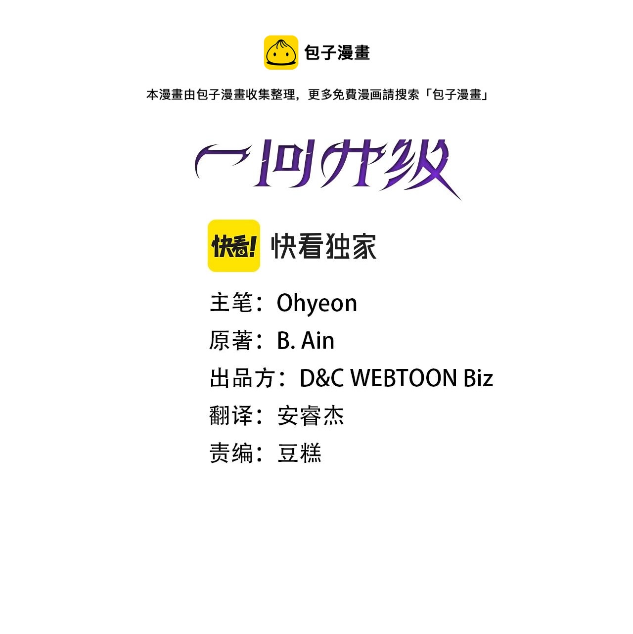 第31话 黑夜剑16