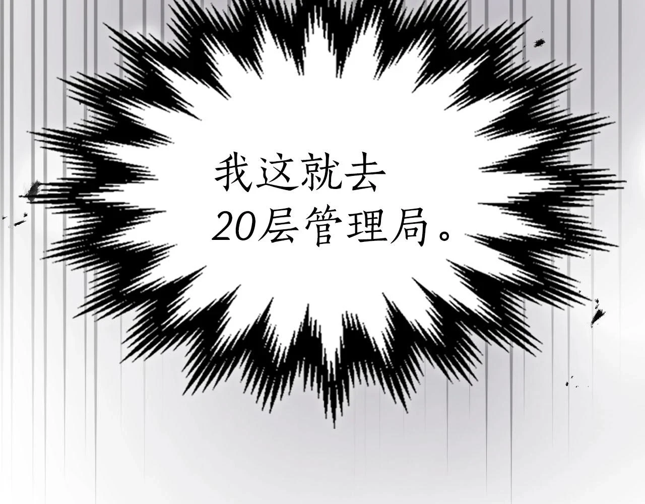 第62话 巨人族长老51