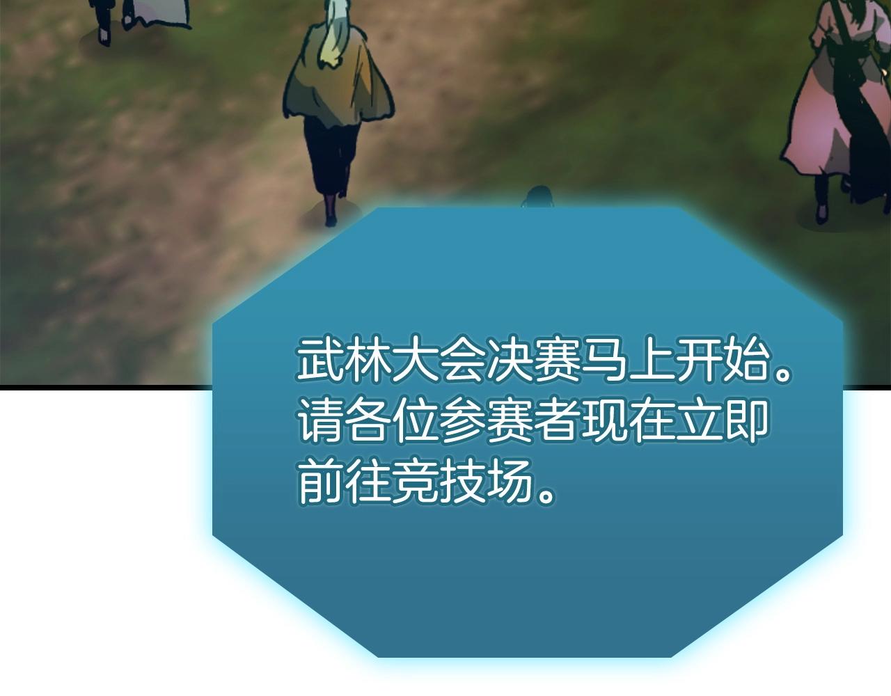 第58话 腐朽的武林144