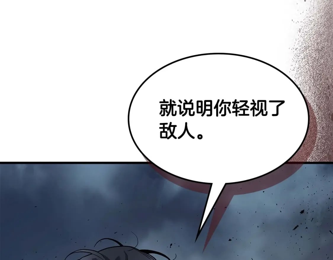 第88话 巨人化首次成功90