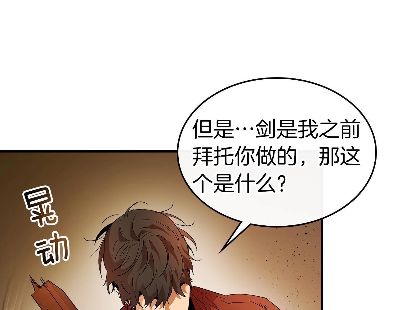 第31话 黑夜剑190