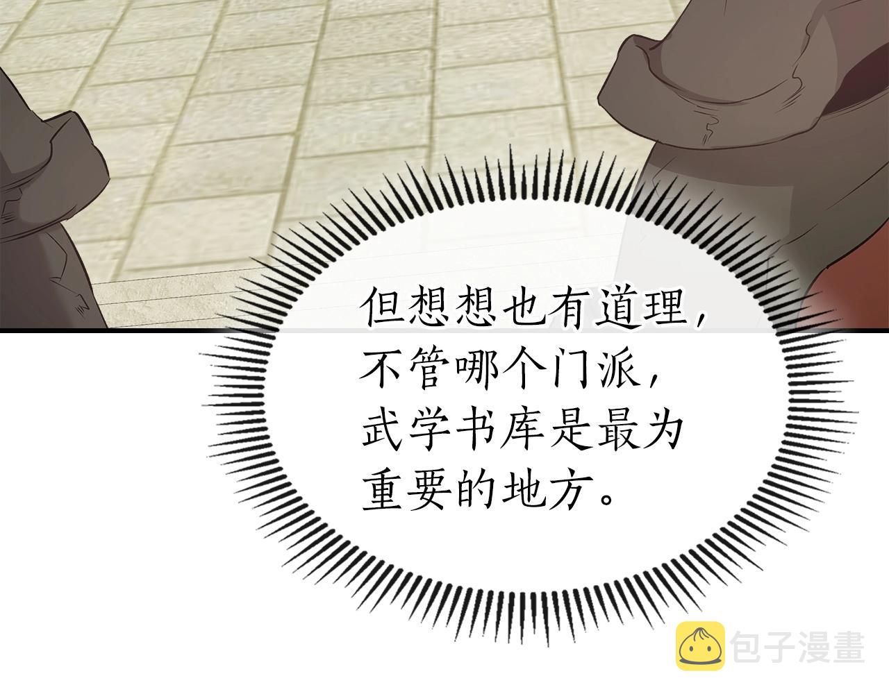第39话 天魔灵208