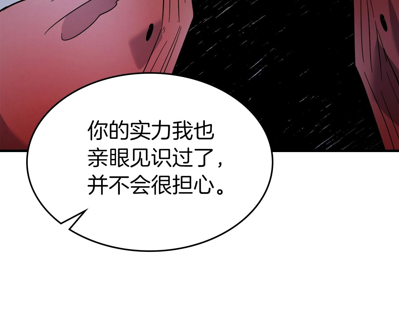 第58话 腐朽的武林141