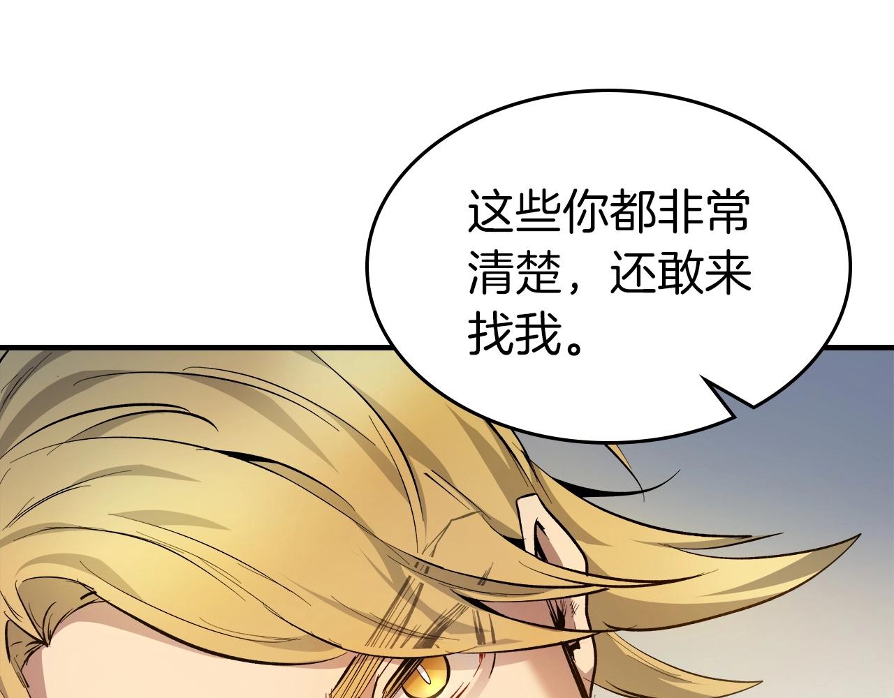第53话 武林大会239