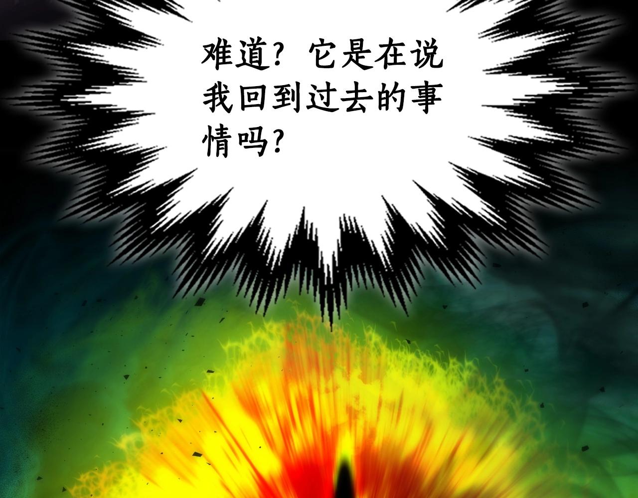 第55话 另一个少教主？34